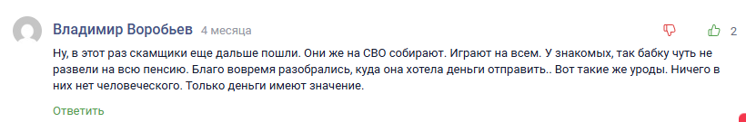 Михаил Богачев лохотрон