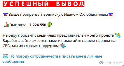 Михаил Богачев мошенник