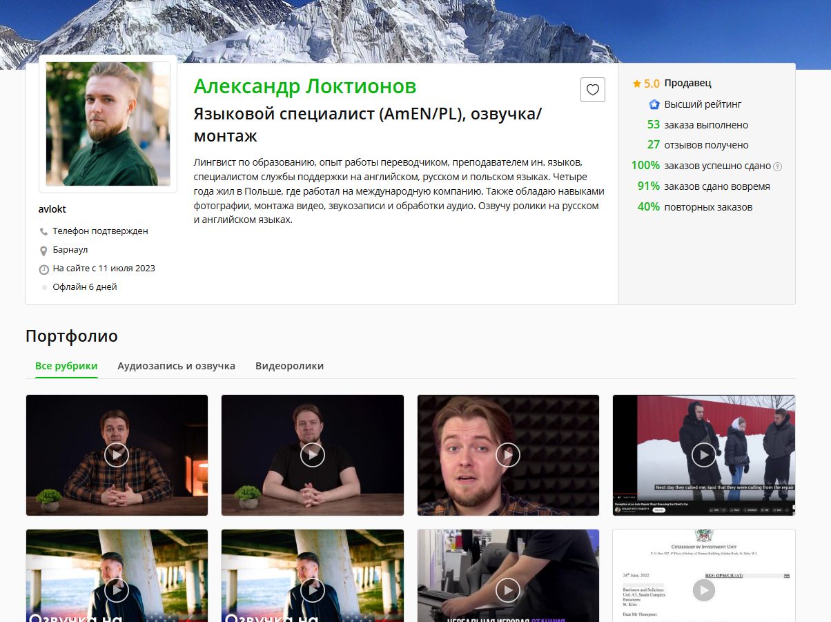 Михаил Богачев обманщик