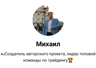 Михаил Богачев отзывы