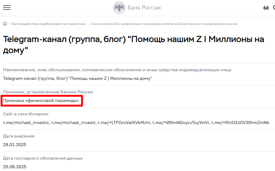 Михаил Богачев развод