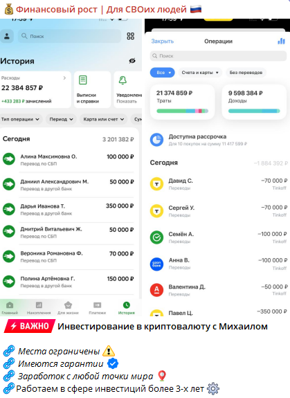 Михаил Богачев скам