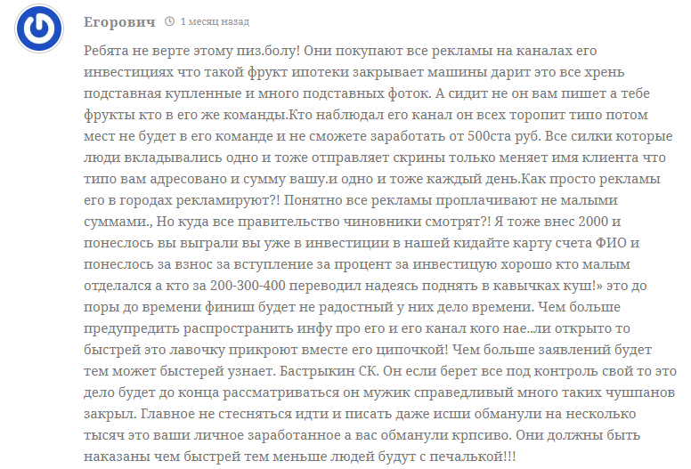Михаил Богачев телеграмм
