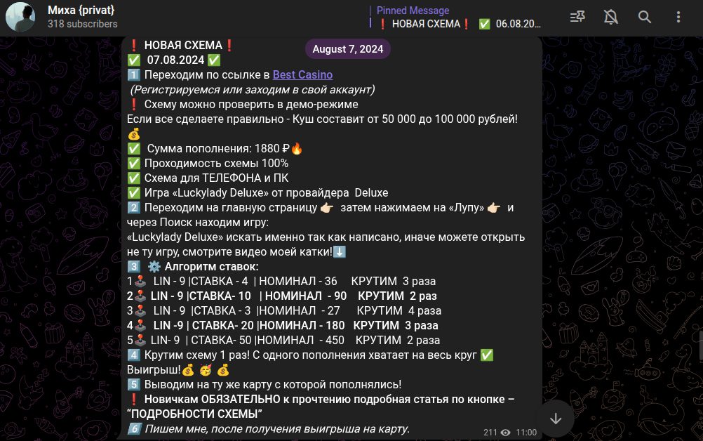 михаил смирнов мошенник