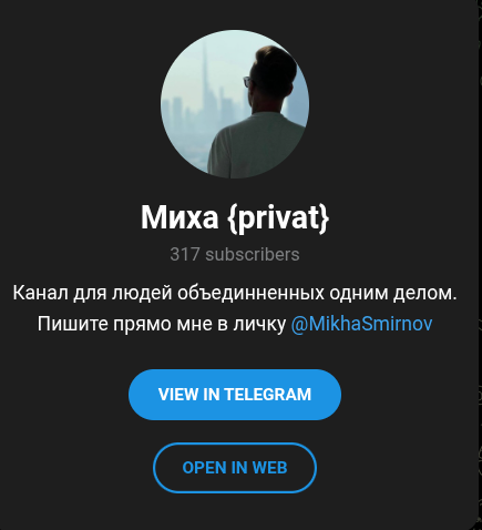 михаил смирнов мошенник