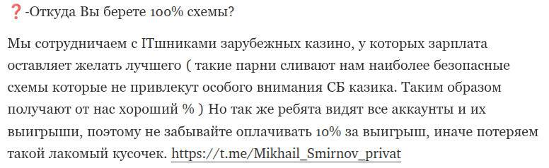михаил смирнов мошенник
