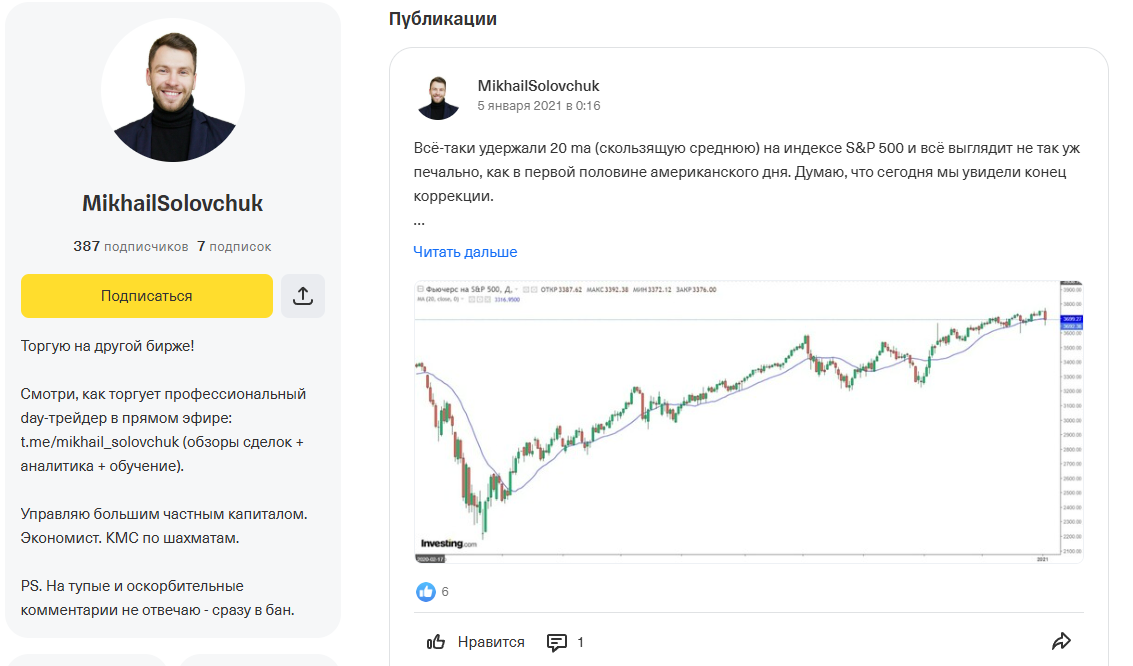 михаил соловчук михаил соловчук