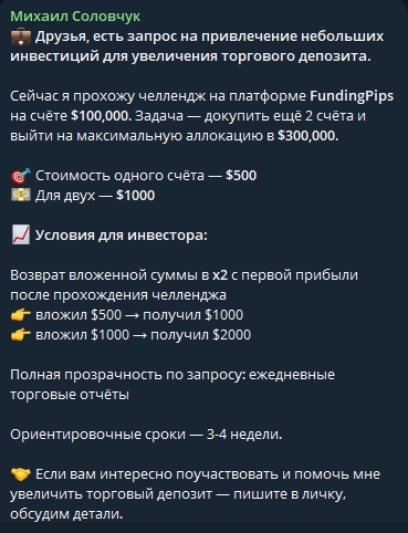 михаил соловчук михаил соловчук