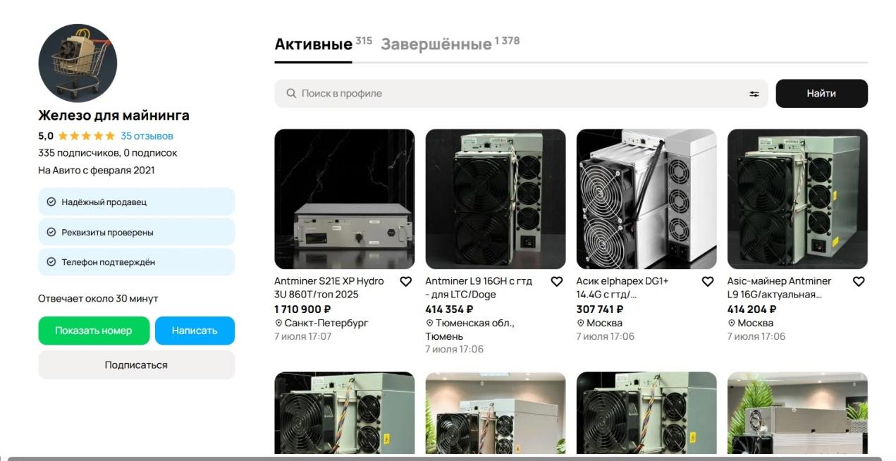 mine stream ru обман
