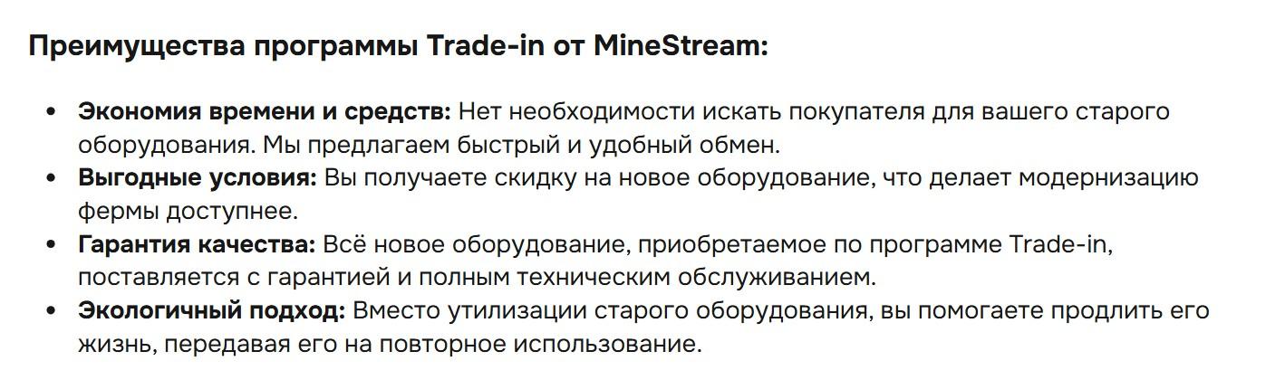 mine stream ru отзывы