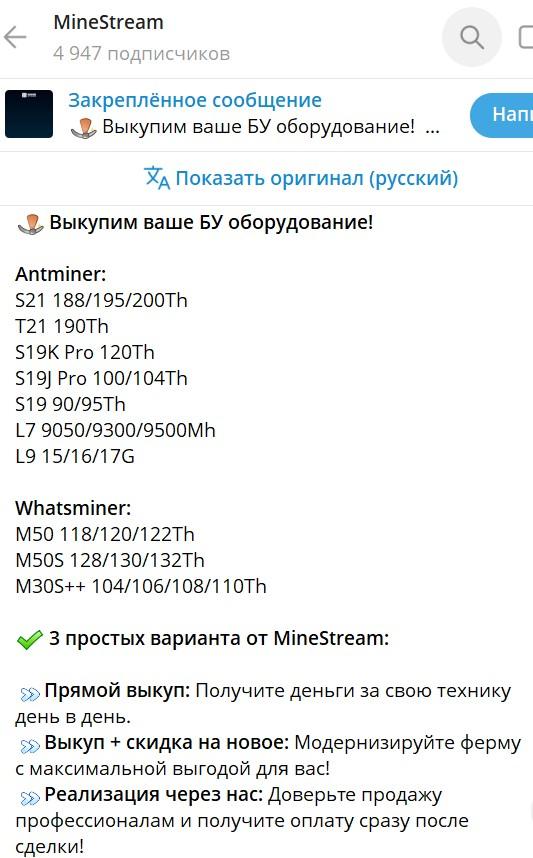 minestream отзывы