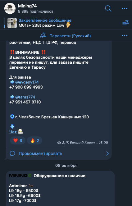 mining 74 отзывы