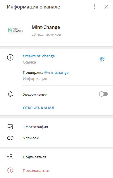 mint change отзывы