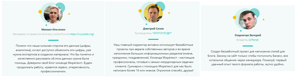 мира текст