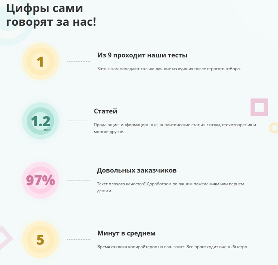 мира текст