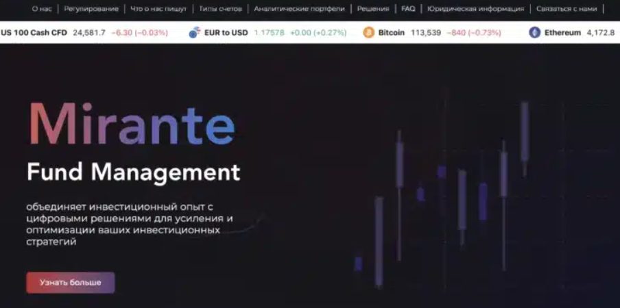 mirante fund management отзывы