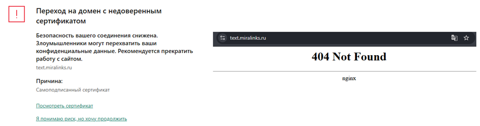 миратекст