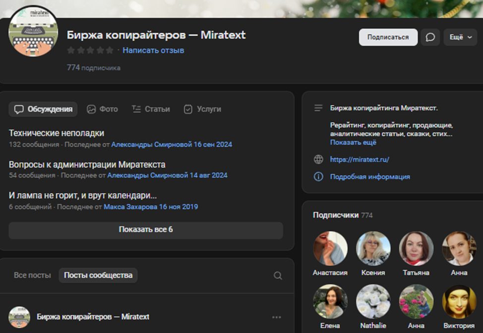 miratext биржа