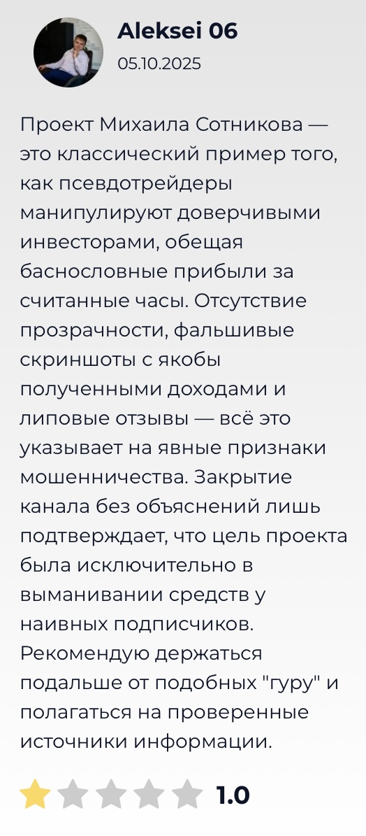 миша сотников тг канал миша сотников тг канал