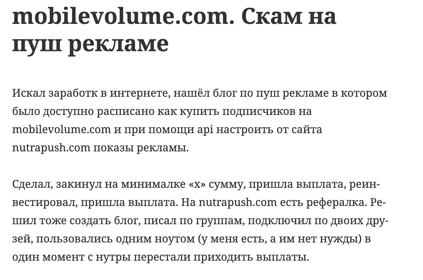 mobile volume