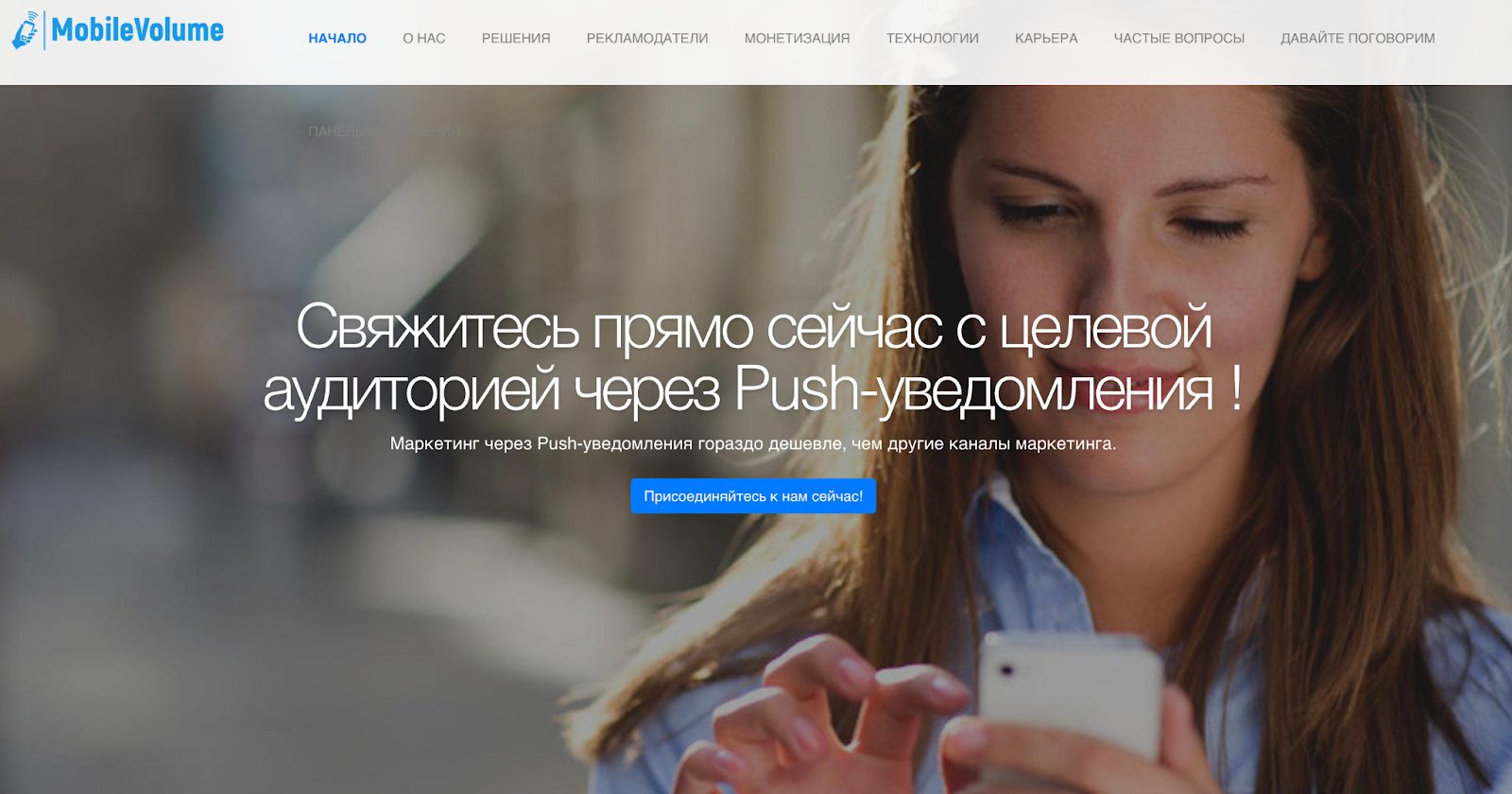mobilevolume