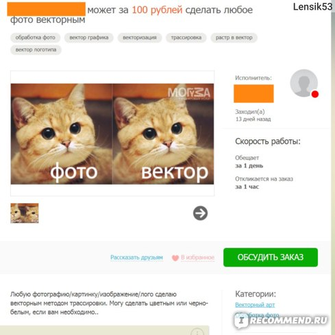 могу за