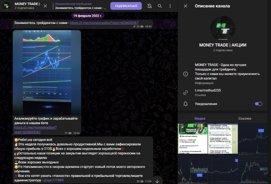 money trade отзывы money trade отзывы