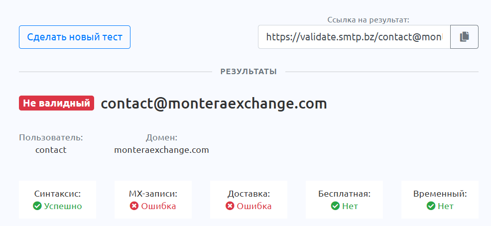 monteraexchange