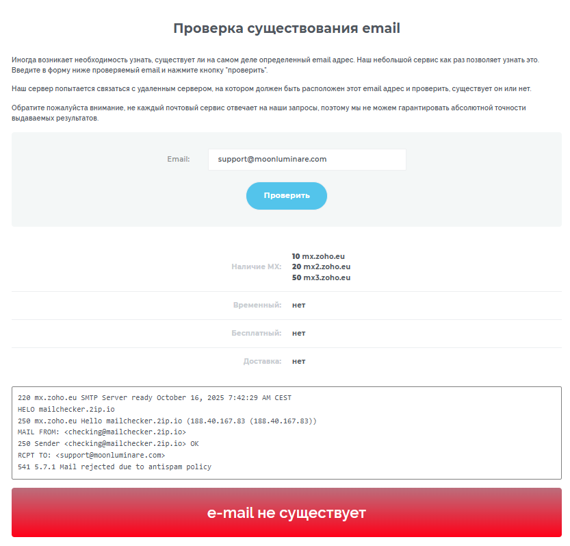 moonluminare стартап команда отзывы