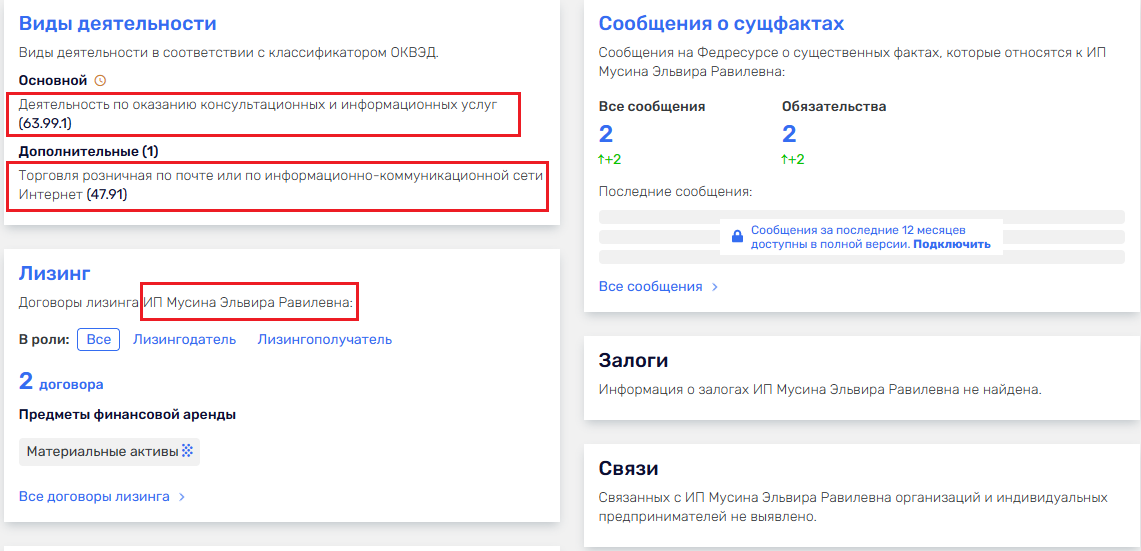 мусина эльвира равилевна отзывы мусина эльвира равилевна отзывы