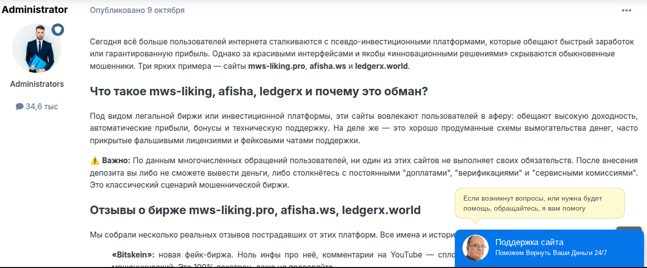 mws liking pro биржа