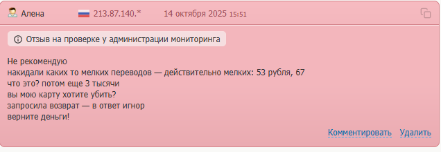мята обменник