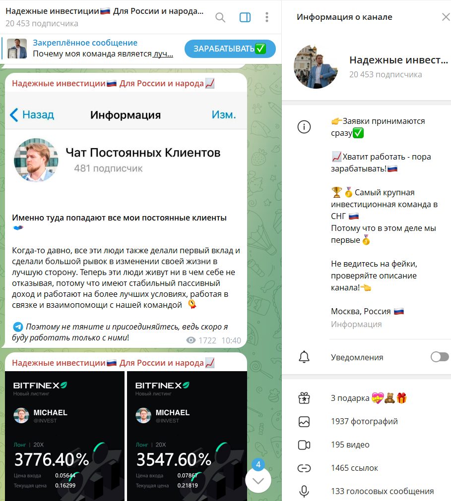 Надежные Инвестиции