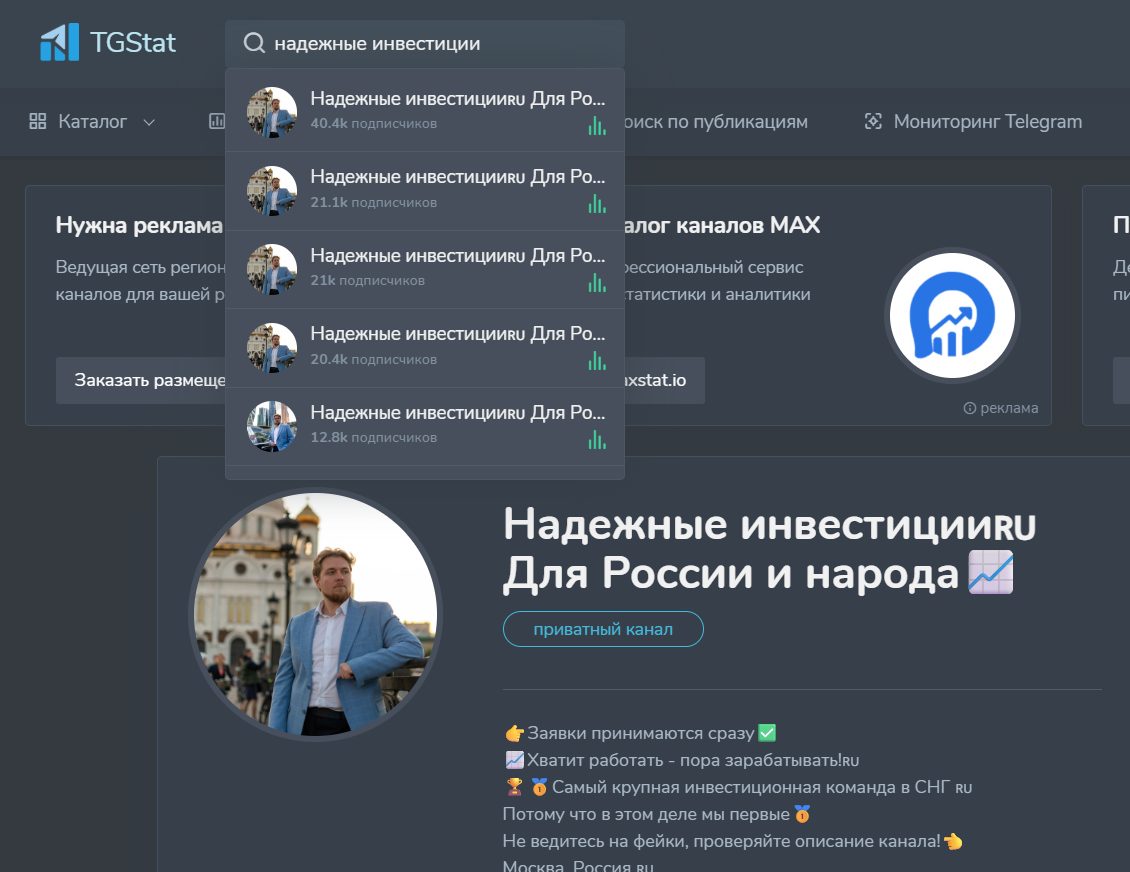 Надежные Инвестиции