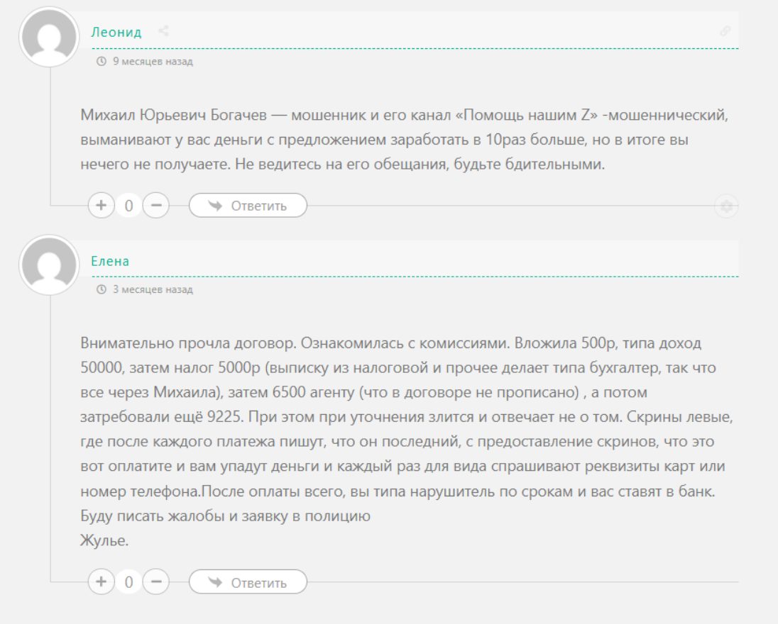 Надежные Инвестиции
