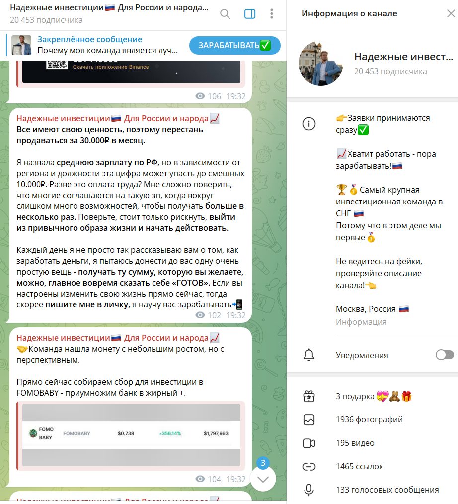 Надежные Инвестиции