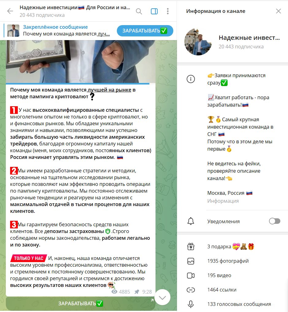 Надежные Инвестиции
