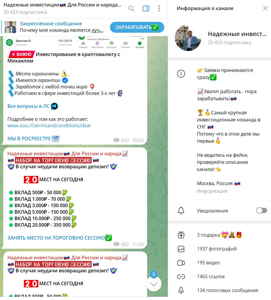 Надежные Инвестиции