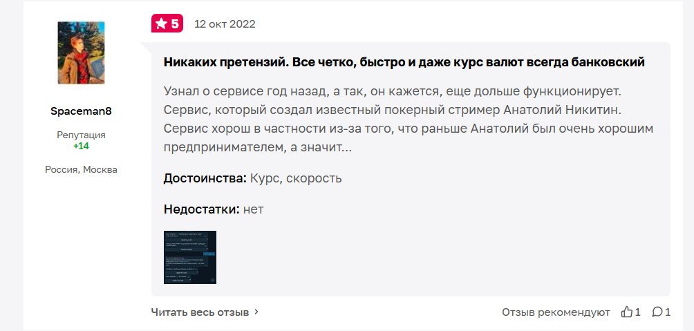 нашгарант телеграм