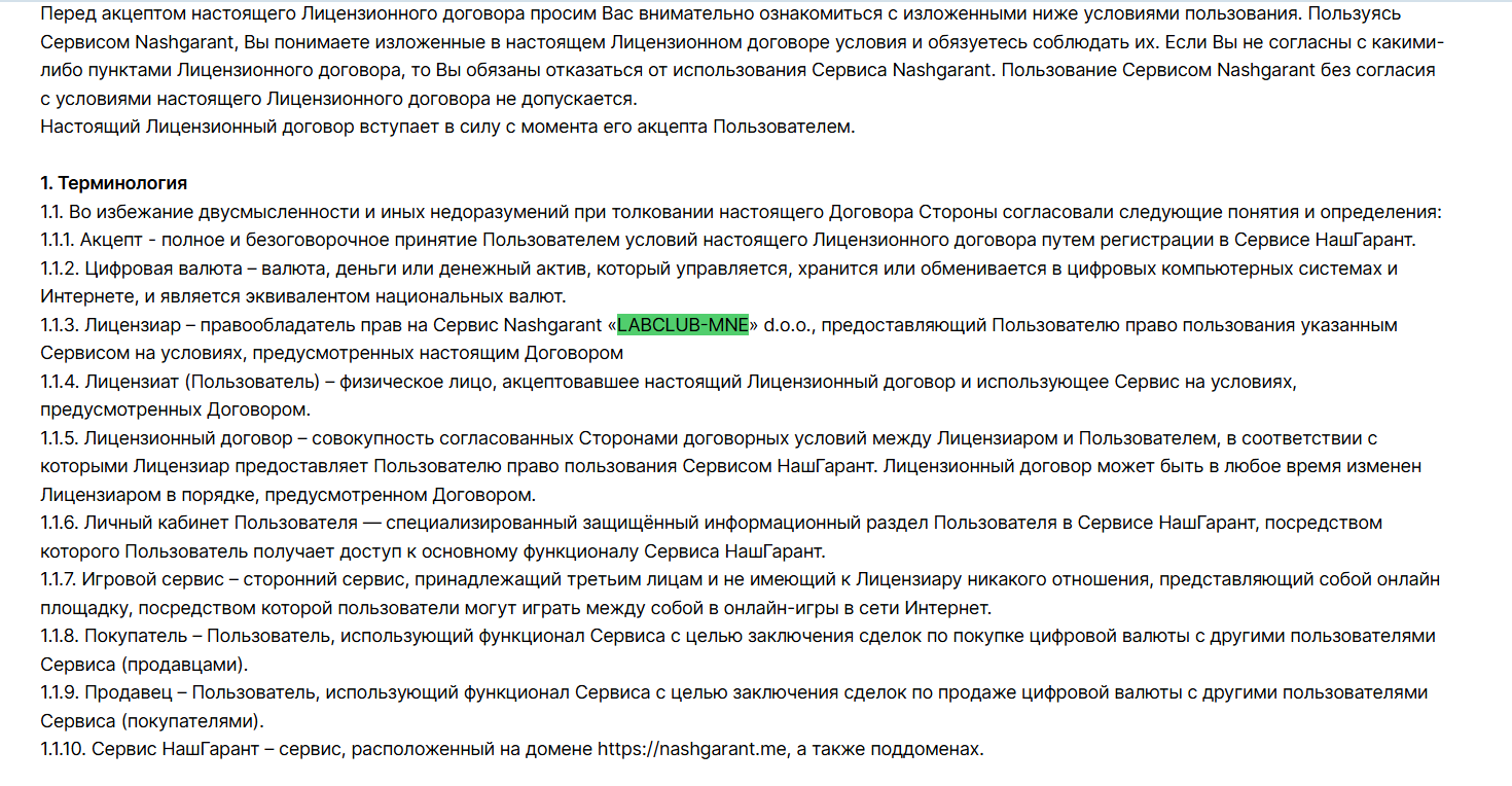 нашгарант тг