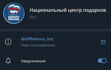 национальный центр подарков