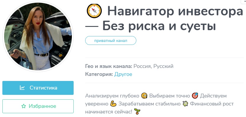 Навигатор инвестора