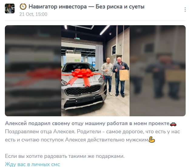 Навигатор инвестора