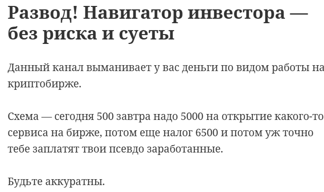 Навигатор инвестора екатерина