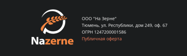 nazerne отзывы
