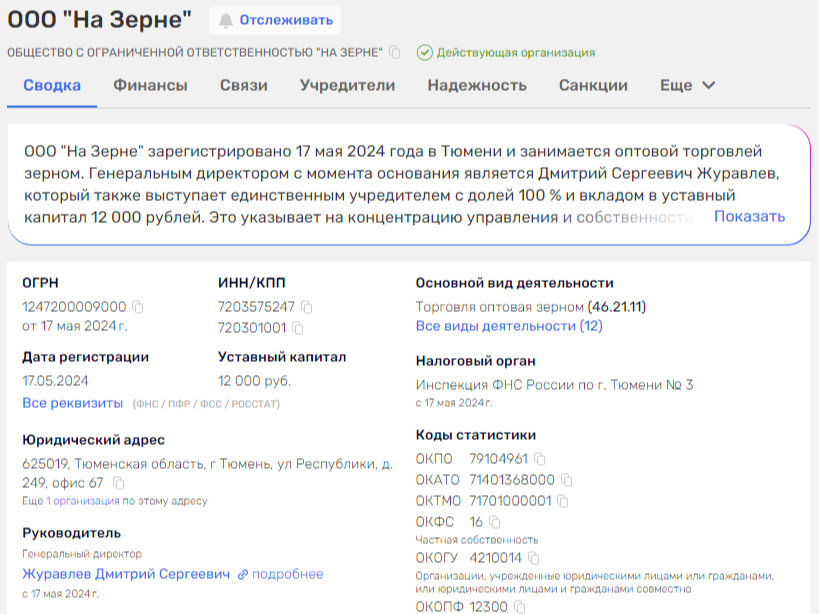 nazerne ru мошенник