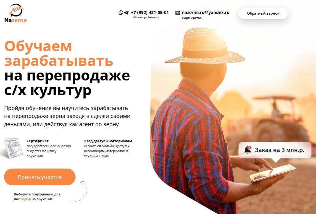 nazerne ru отзывы