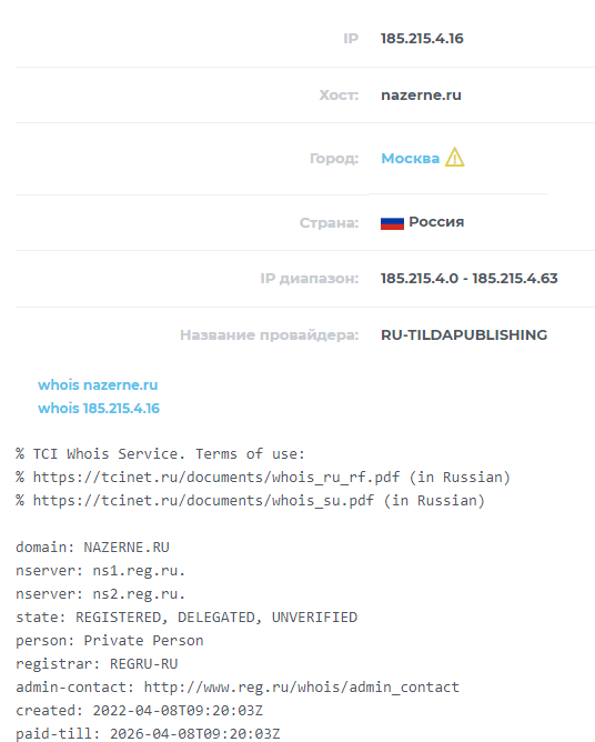 nazerne ru отзывы