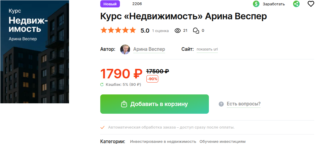 недвижимость весперфин недвижимость весперфин