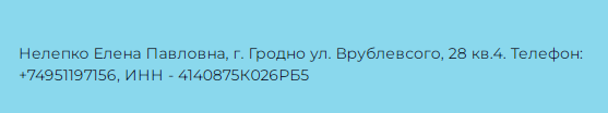 нелепко елена павловна